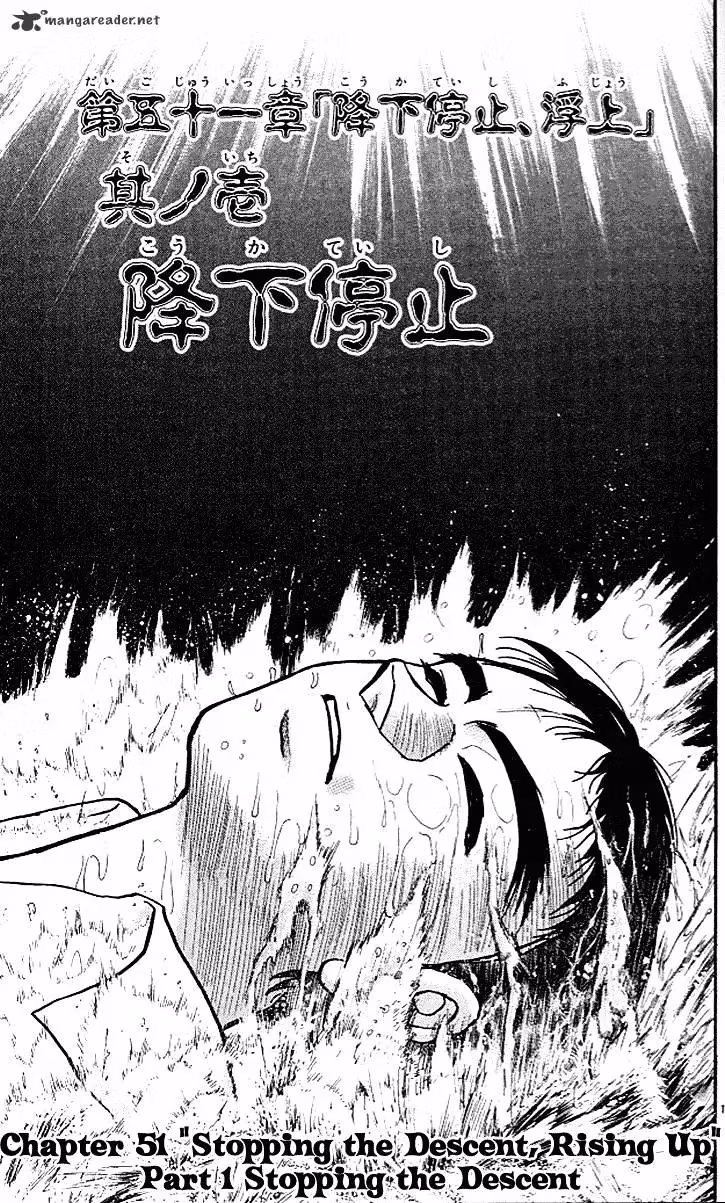 Read Ushio and Tora chapter 295 image 1 on Lezhin