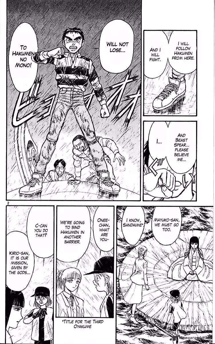 Read Ushio and Tora chapter 296 image 6 on Lezhin