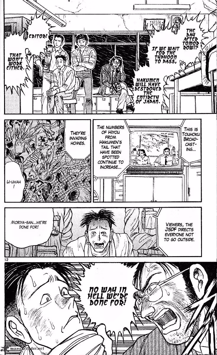 Read Ushio and Tora chapter 297 image 9 on Lezhin