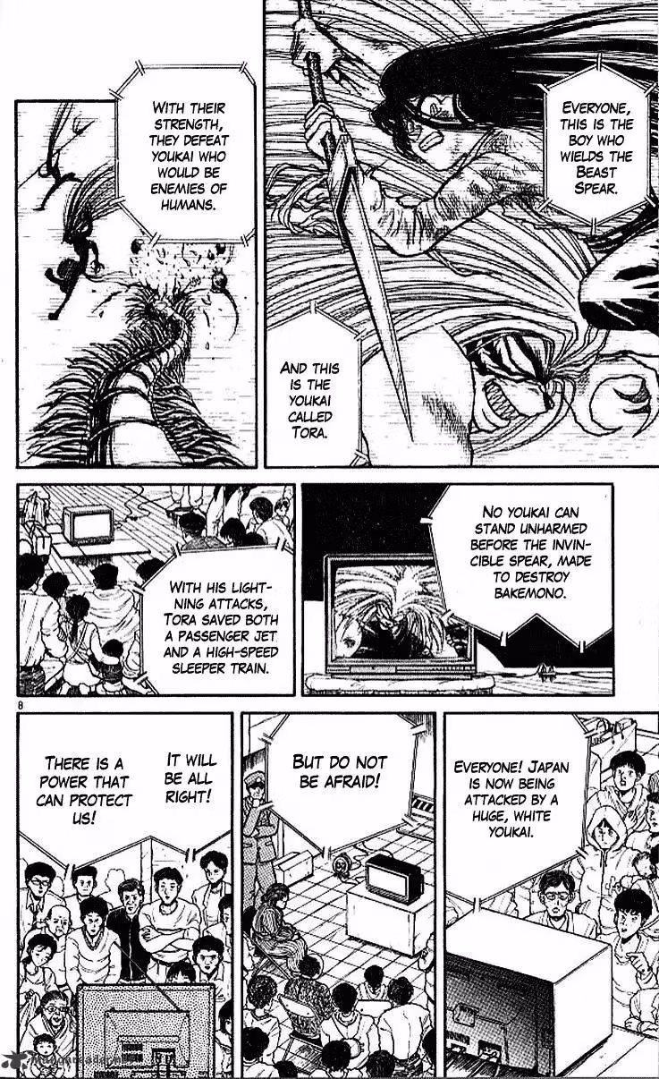 Read Ushio and Tora chapter 299 image 7 on Lezhin