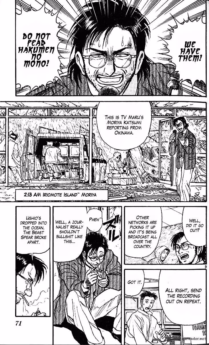 Read Ushio and Tora chapter 299 image 8 on Lezhin