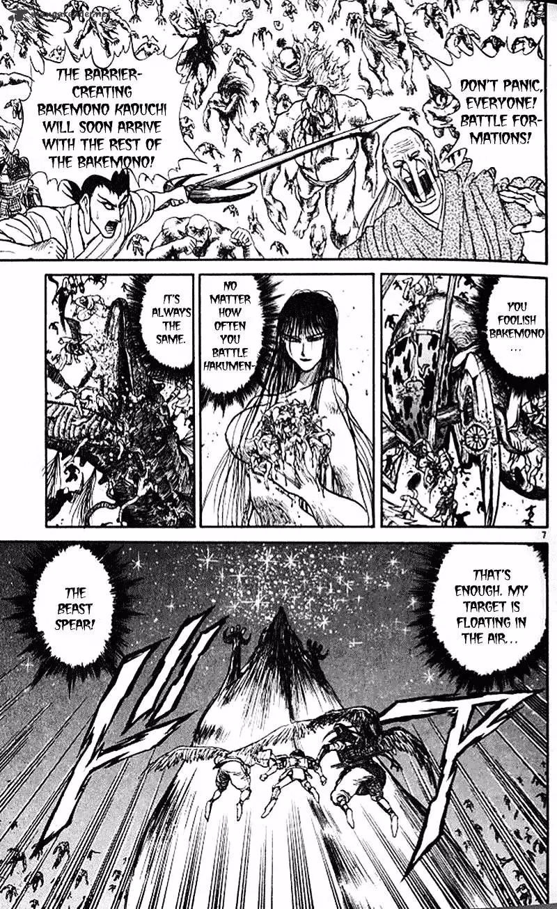 Read Ushio and Tora chapter 301 image 6 on Lezhin