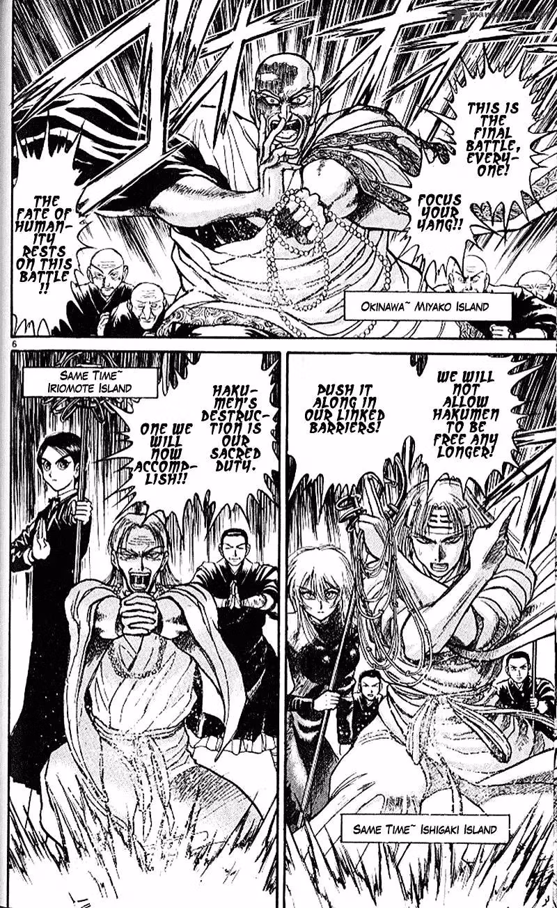 Read Ushio and Tora chapter 303 image 4 on Lezhin