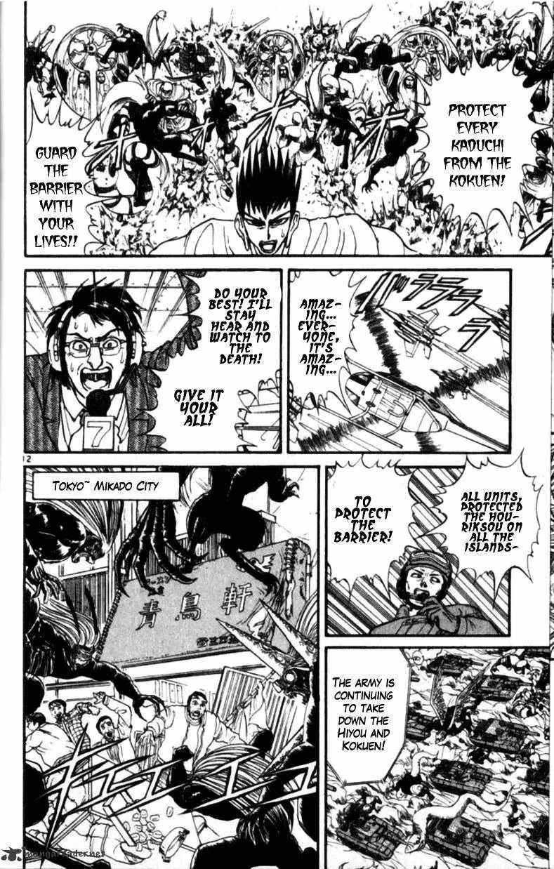 Read Ushio and Tora chapter 305 image 111 on Lezhin