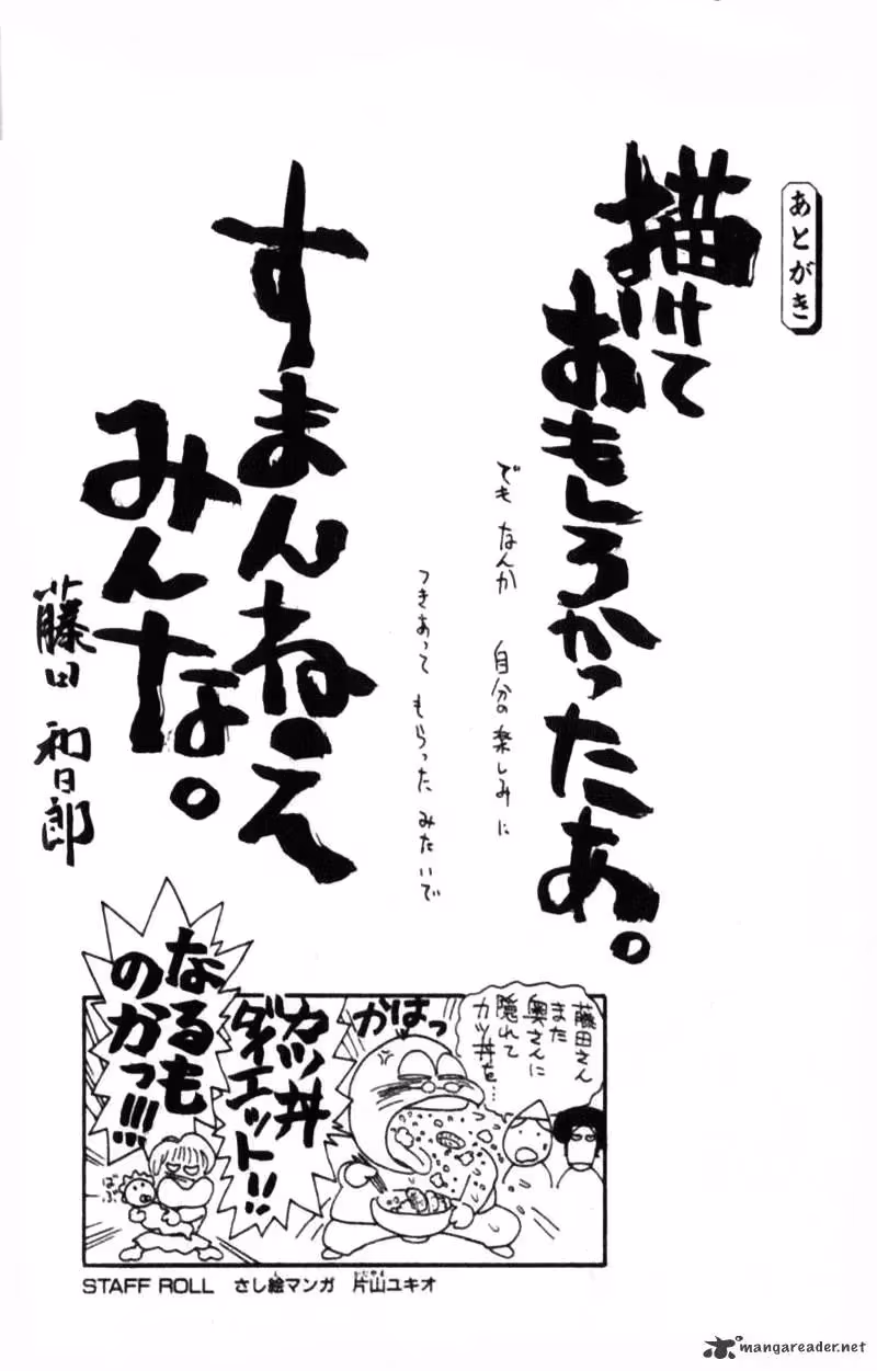Read Ushio and Tora chapter 305 image 178 on Lezhin