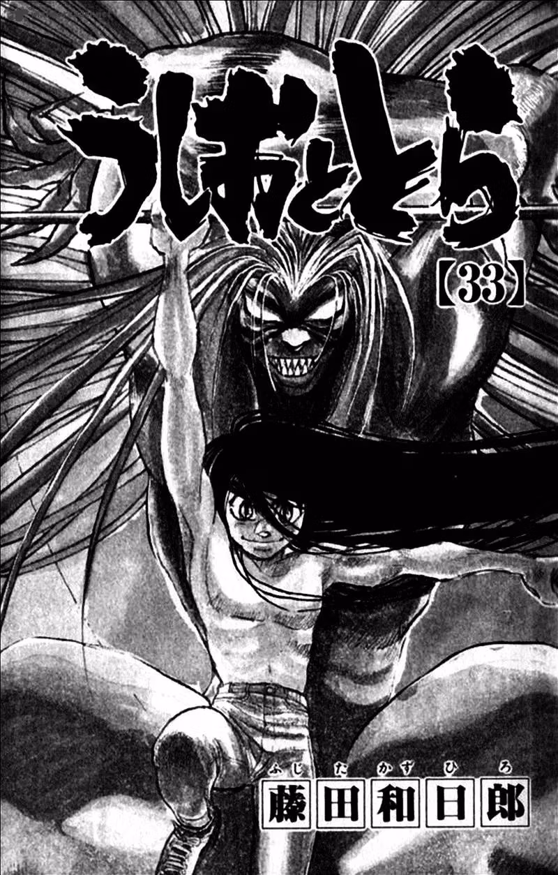 Read Ushio and Tora chapter 305 image 3 on Lezhin