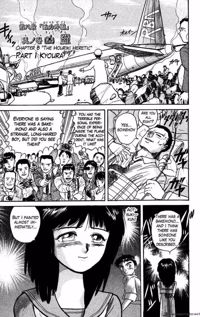 Read Ushio and Tora chapter 35 image 4 on Lezhin