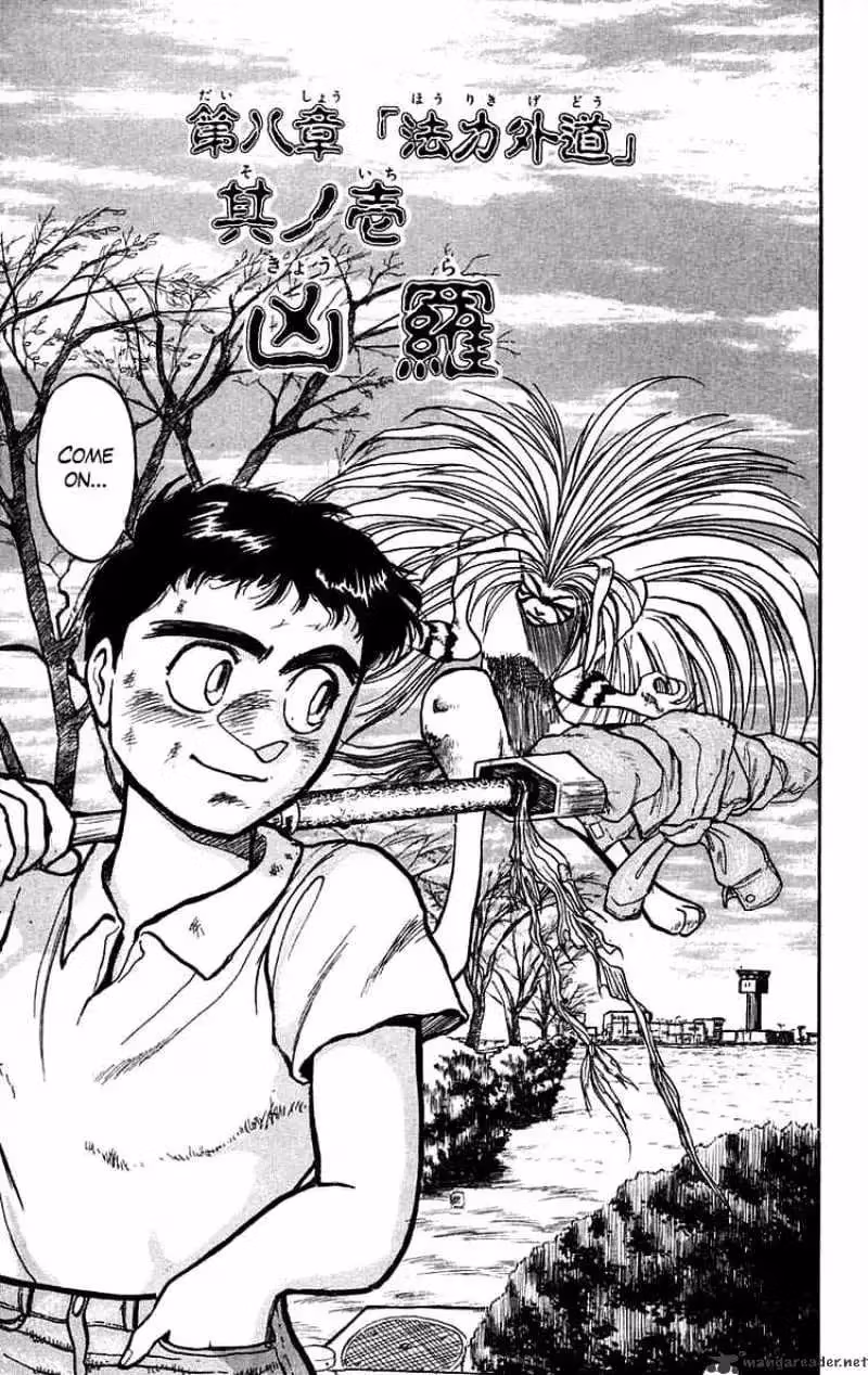 Read Ushio and Tora chapter 35 image 5 on Lezhin