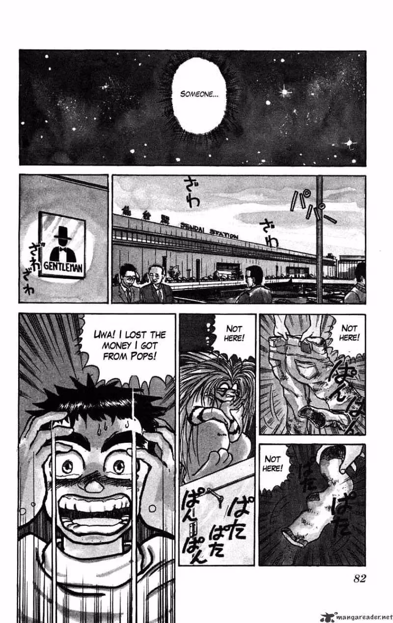 Read Ushio and Tora chapter 39 image 5 on Lezhin