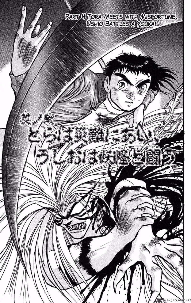 Read Ushio and Tora chapter 40 image 0 on Lezhin