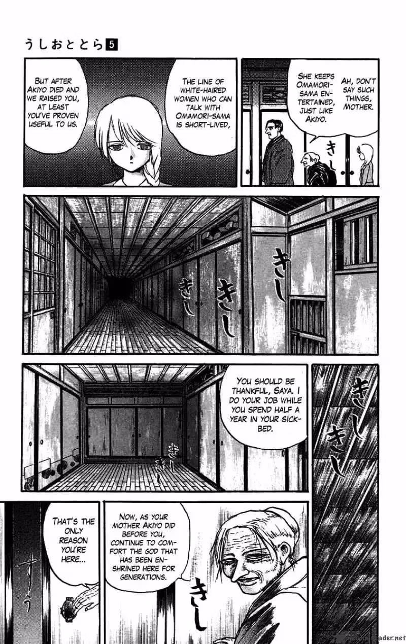 Read Ushio and Tora chapter 43 image 10 on Lezhin