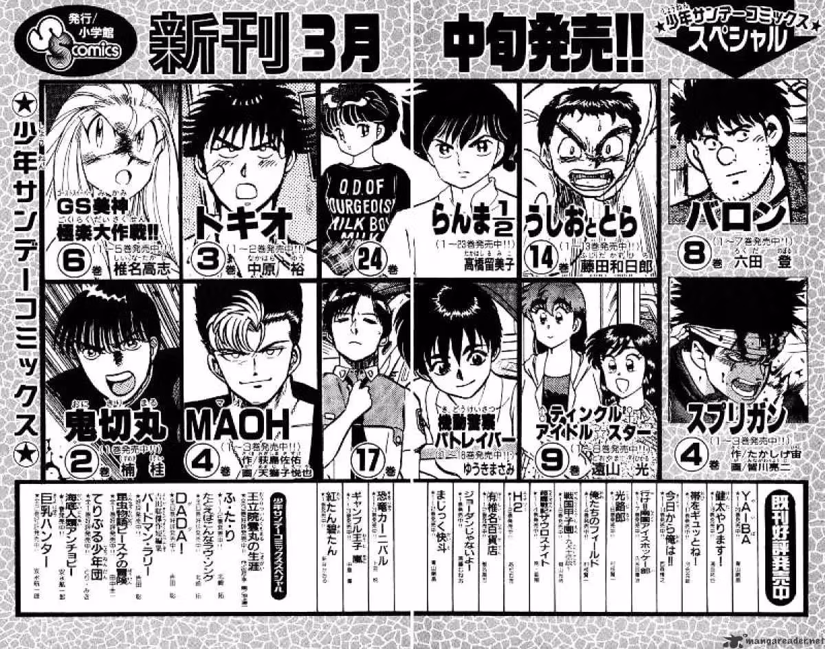 Read Ushio and Tora chapter 43 image 19 on Lezhin