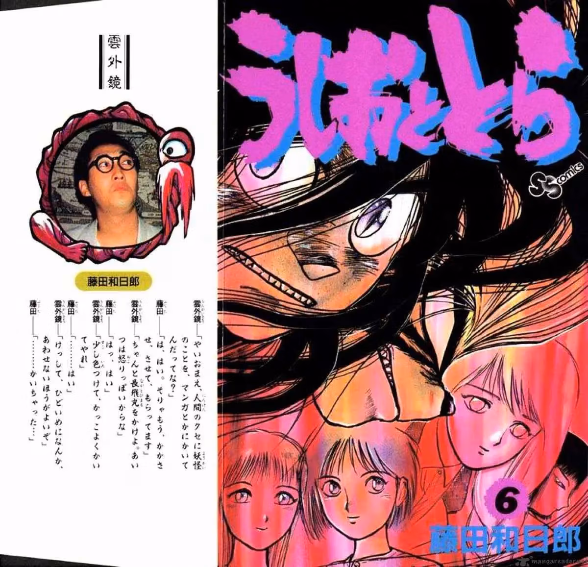 Read Ushio and Tora chapter 44 image 0 on Lezhin