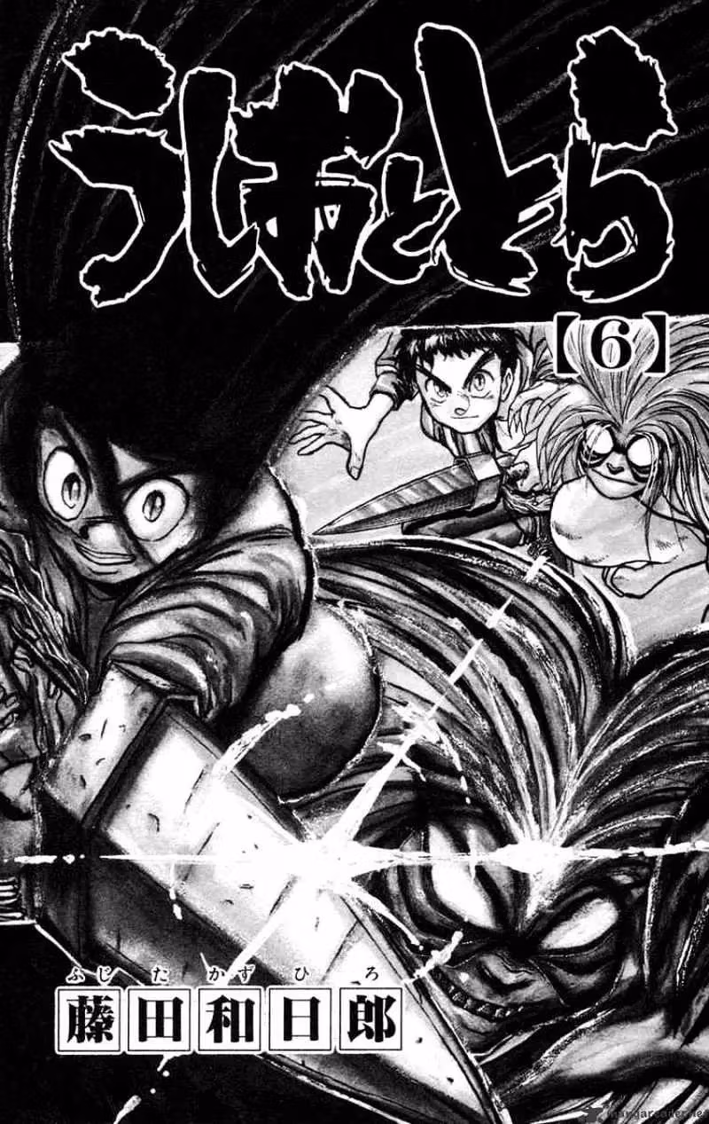 Read Ushio and Tora chapter 44 image 2 on Lezhin