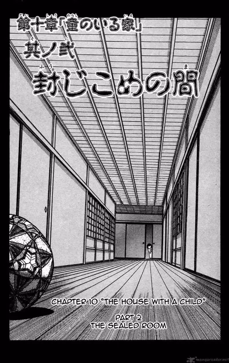 Read Ushio and Tora chapter 44 image 4 on Lezhin