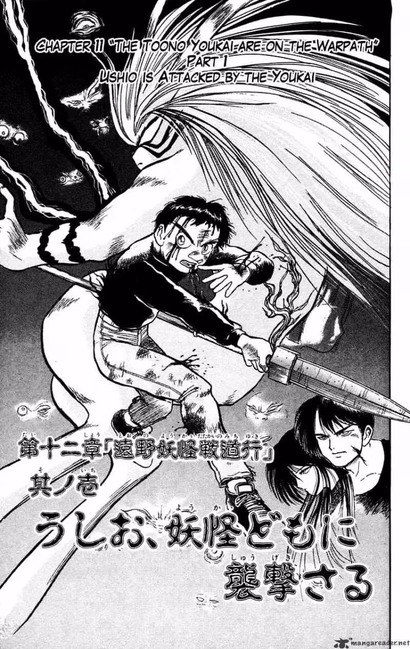 Read Ushio and Tora chapter 47 image 2 on Lezhin