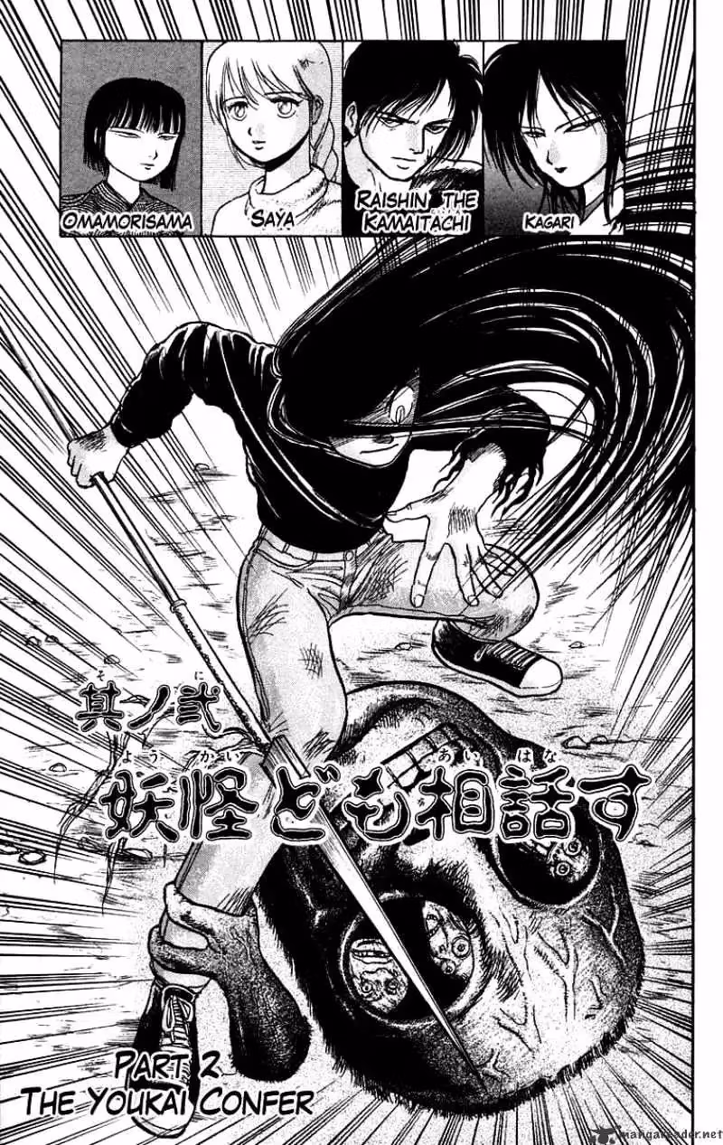 Read Ushio and Tora chapter 48 image 1 on Lezhin