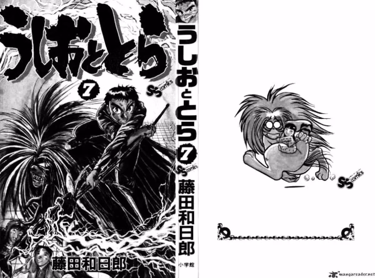 Read Ushio and Tora chapter 53 image 2 on Lezhin