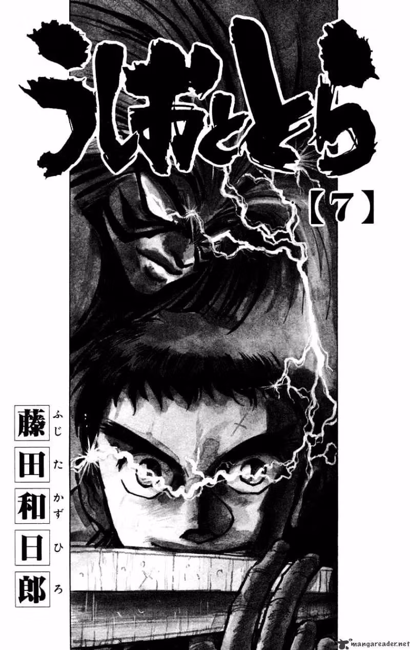 Read Ushio and Tora chapter 53 image 4 on Lezhin