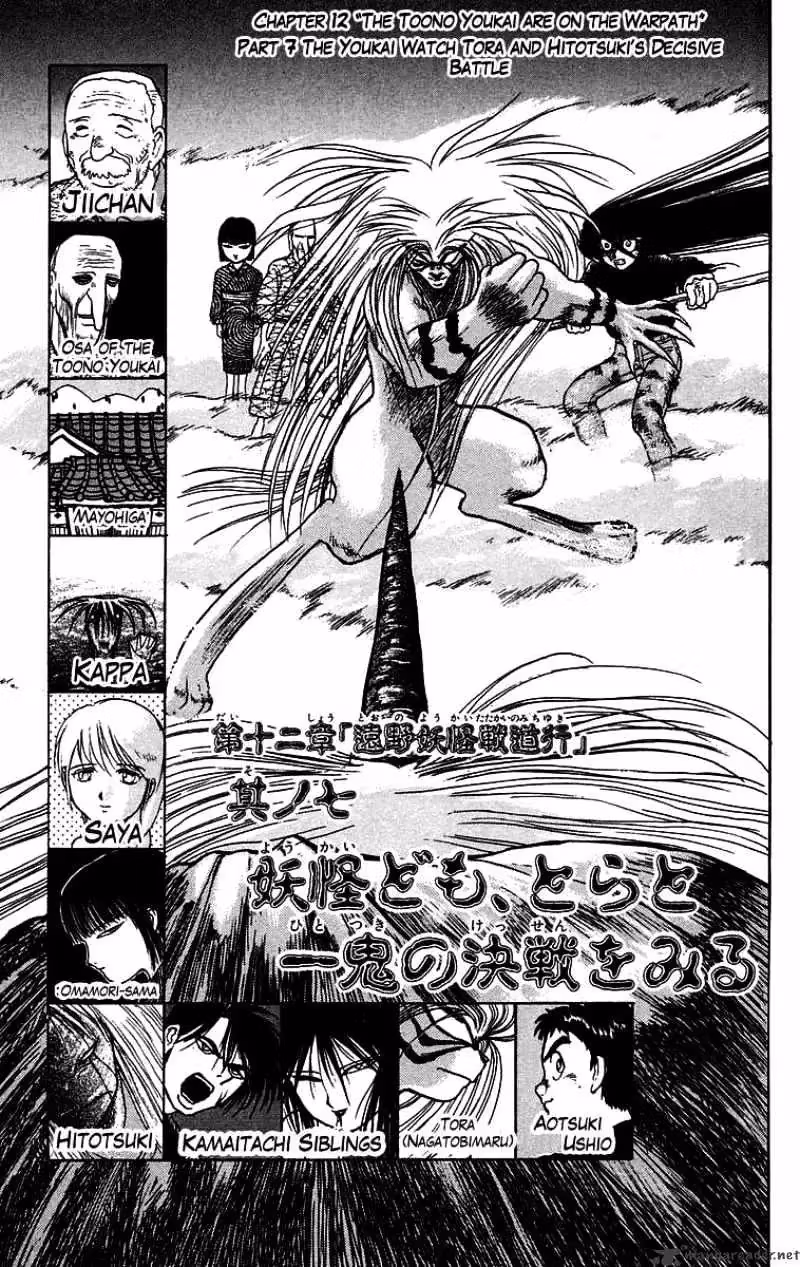 Read Ushio and Tora chapter 53 image 6 on Lezhin