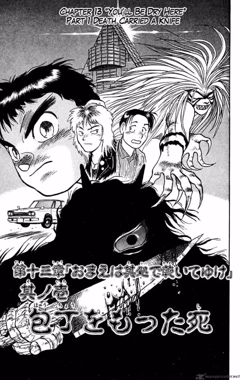 Read Ushio and Tora chapter 54 image 1 on Lezhin