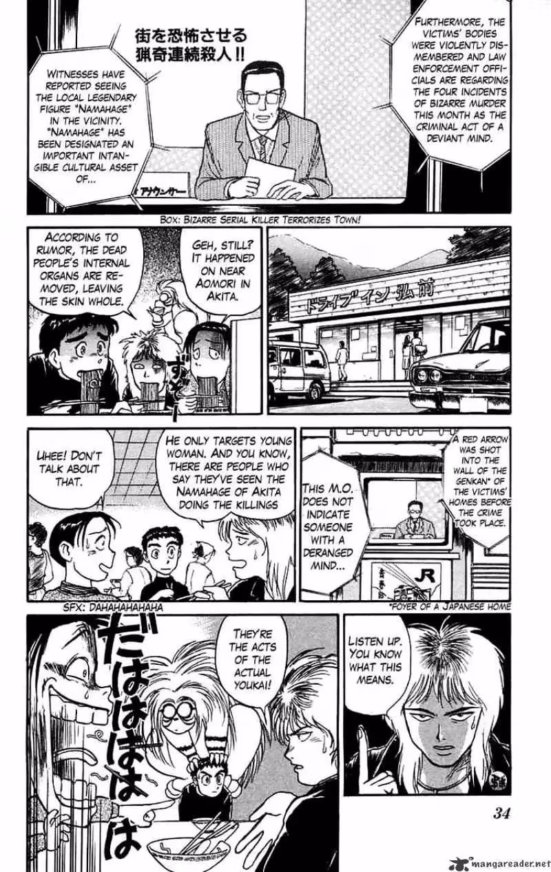 Read Ushio and Tora chapter 54 image 12 on Lezhin
