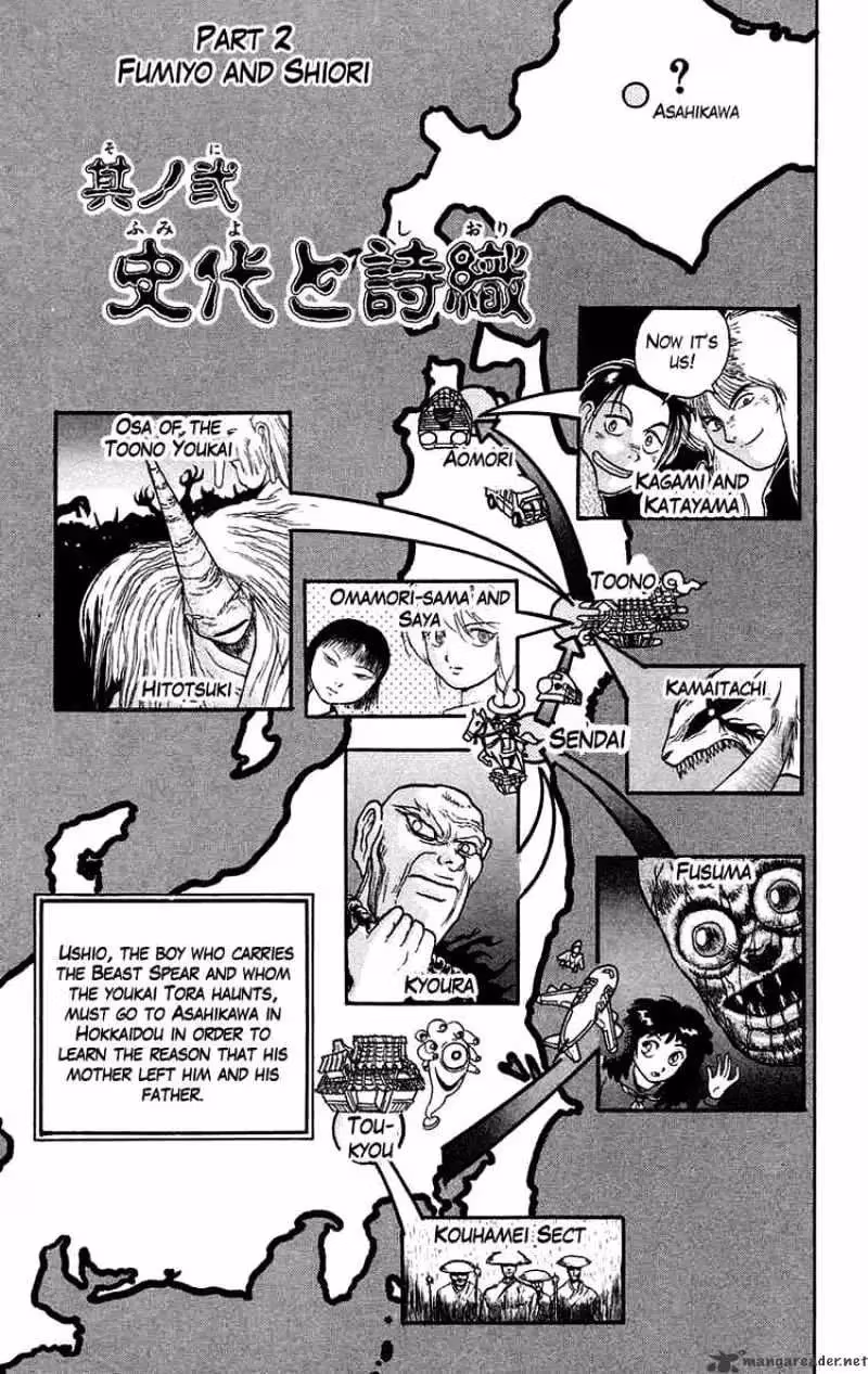 Read Ushio and Tora chapter 55 image 1 on Lezhin