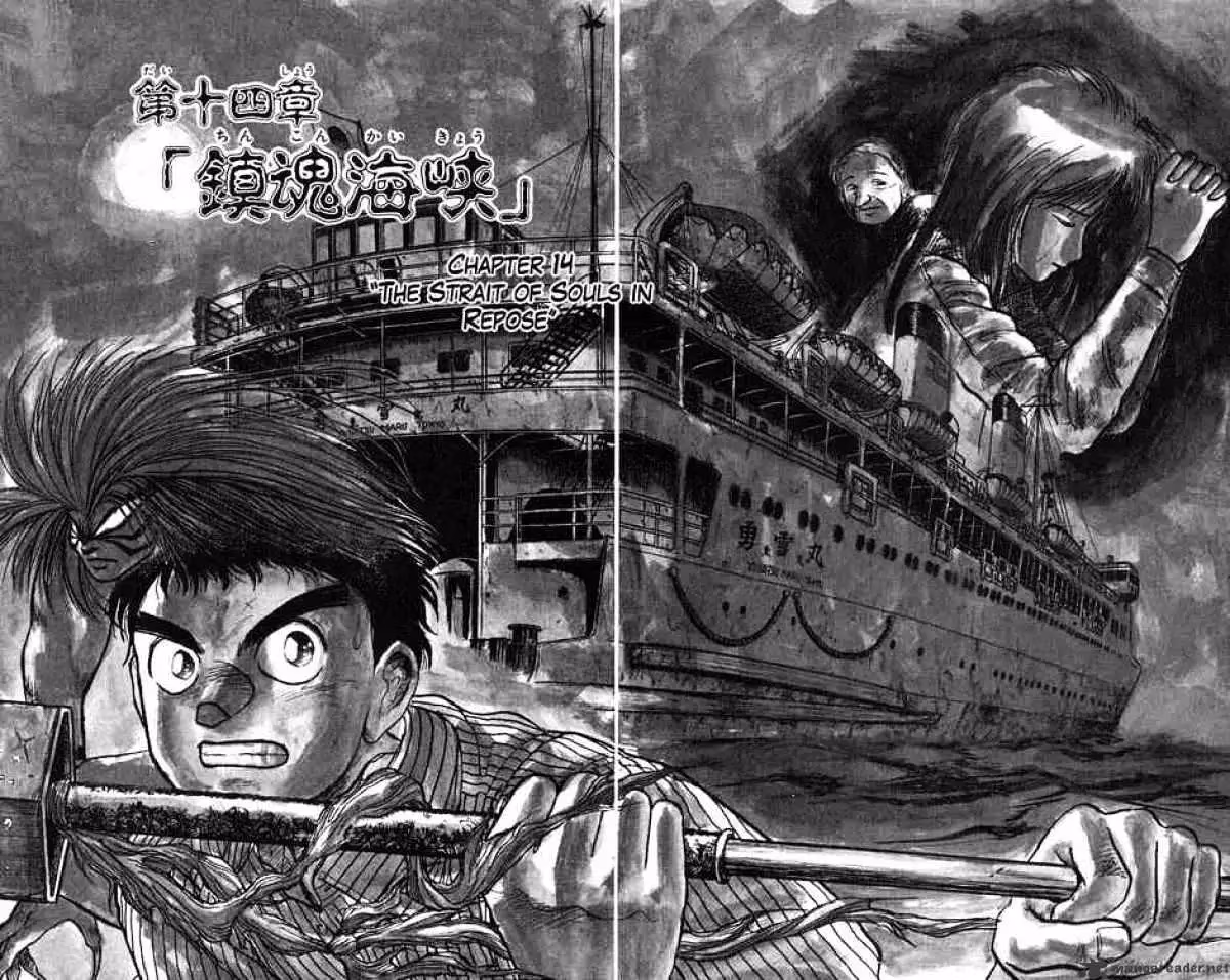 Read Ushio and Tora chapter 59 image 1 on Lezhin