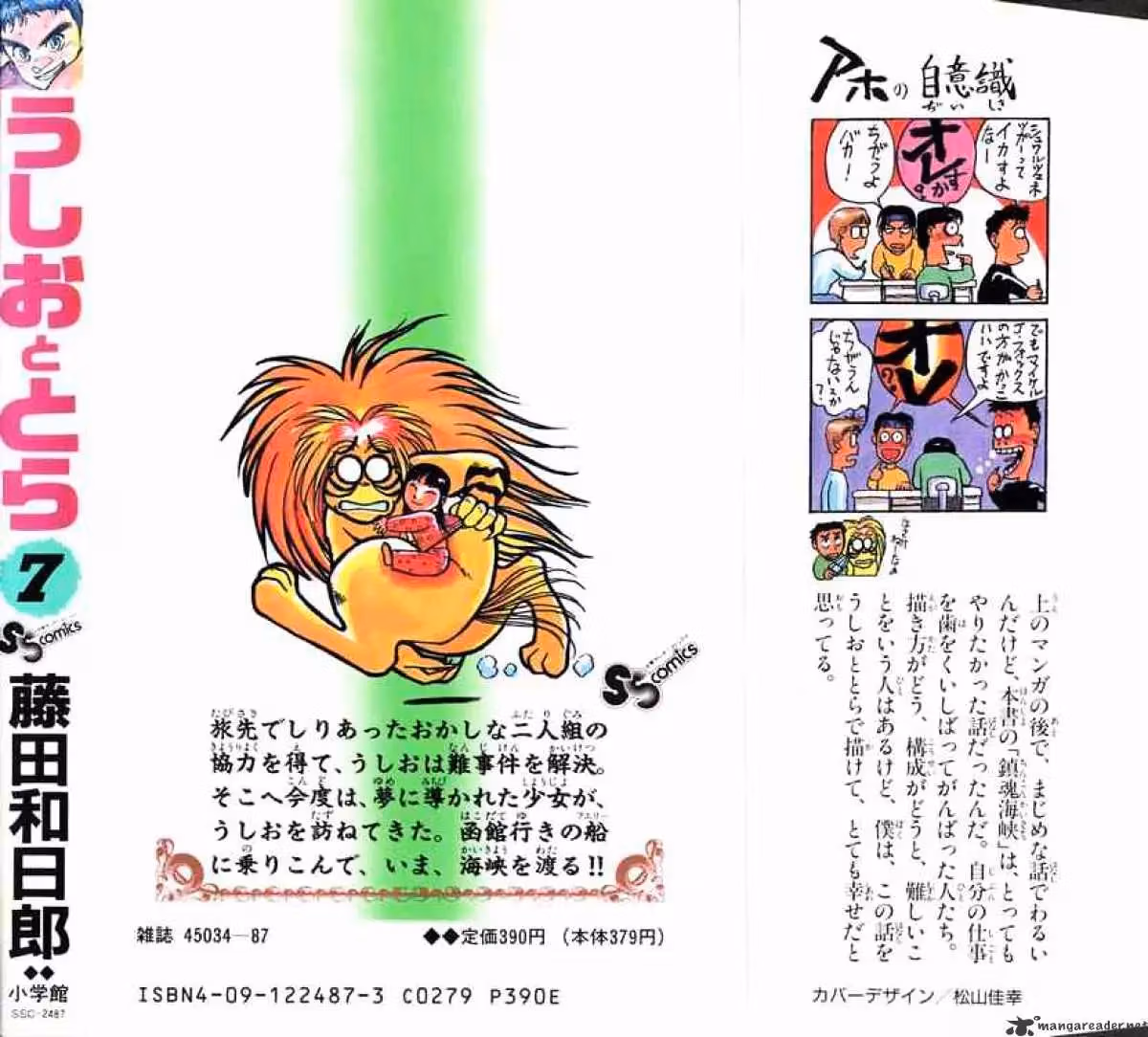 Read Ushio and Tora chapter 61 image 0 on Lezhin