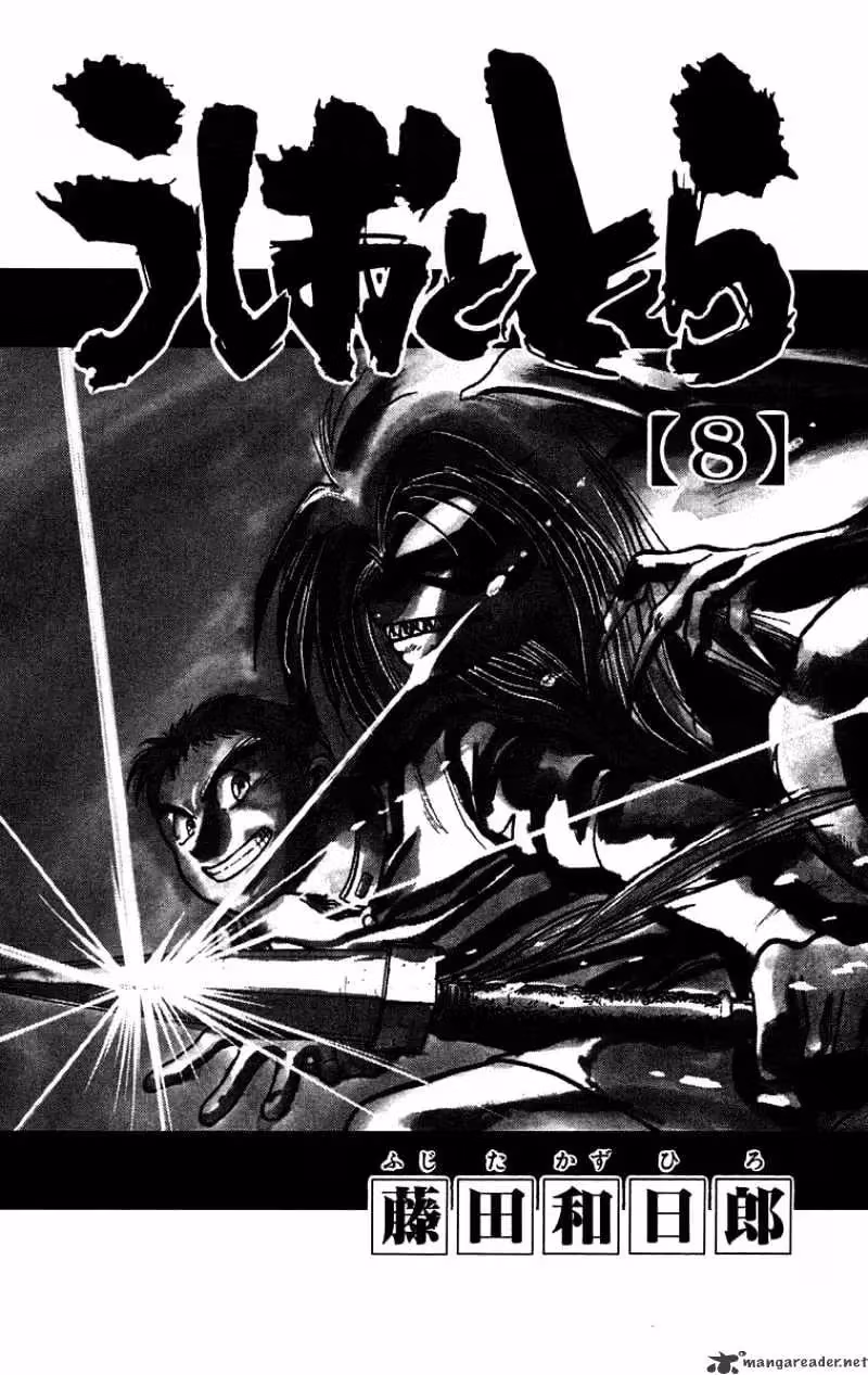 Read Ushio and Tora chapter 62 image 4 on Lezhin