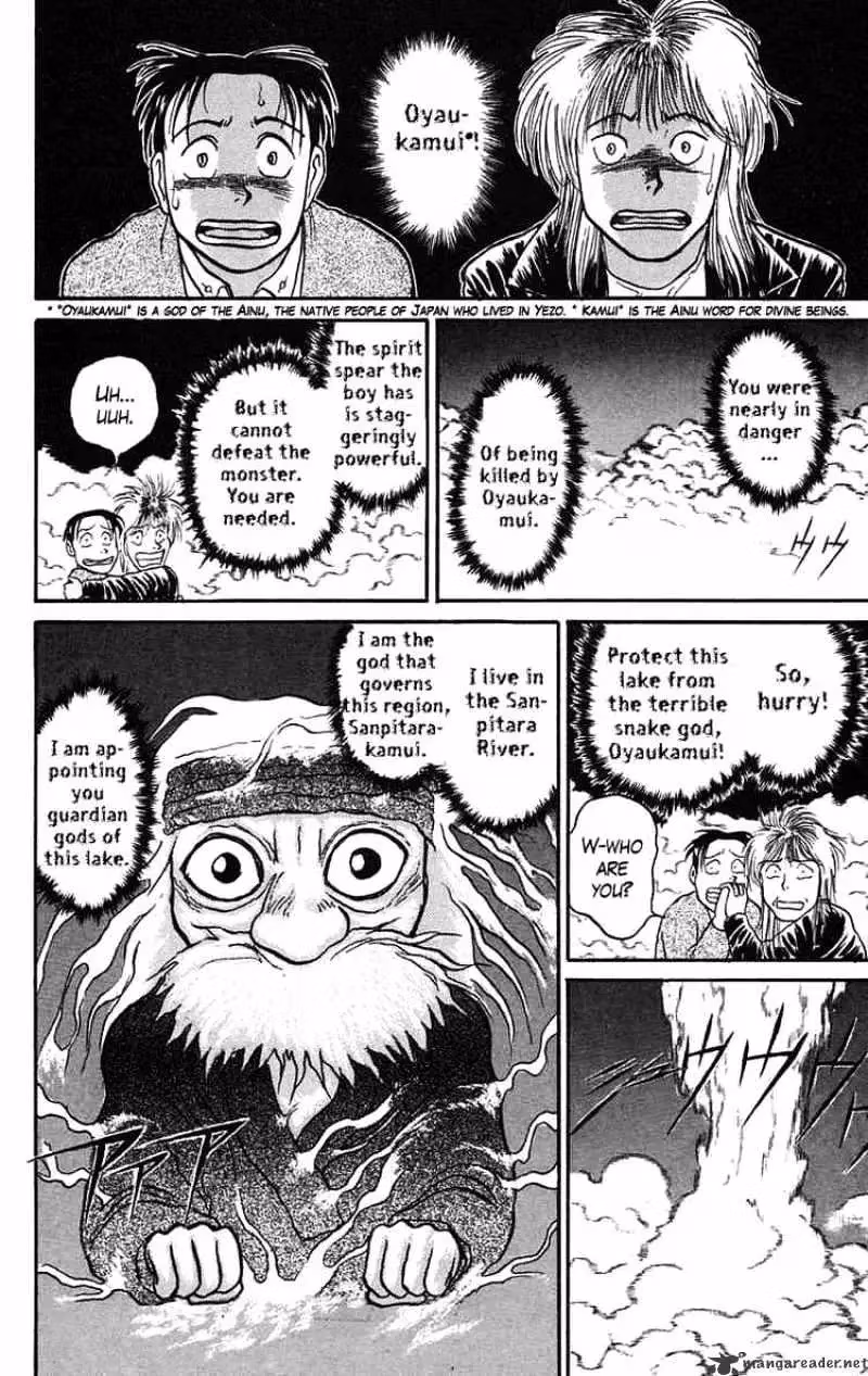 Read Ushio and Tora chapter 65 image 6 on Lezhin