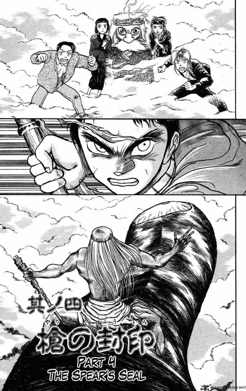 Read Ushio and Tora chapter 67 image 0 on Lezhin