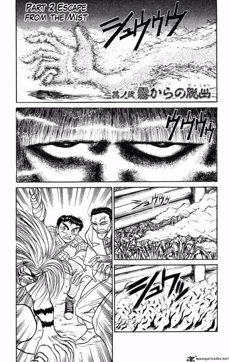 Read Ushio and Tora chapter 70 image 0 on Lezhin