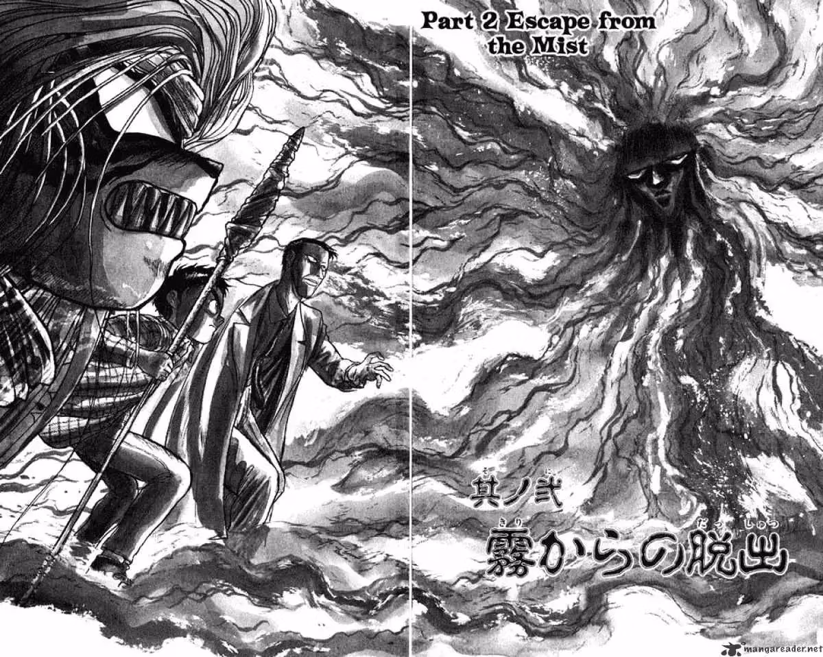 Read Ushio and Tora chapter 70 image 1 on Lezhin