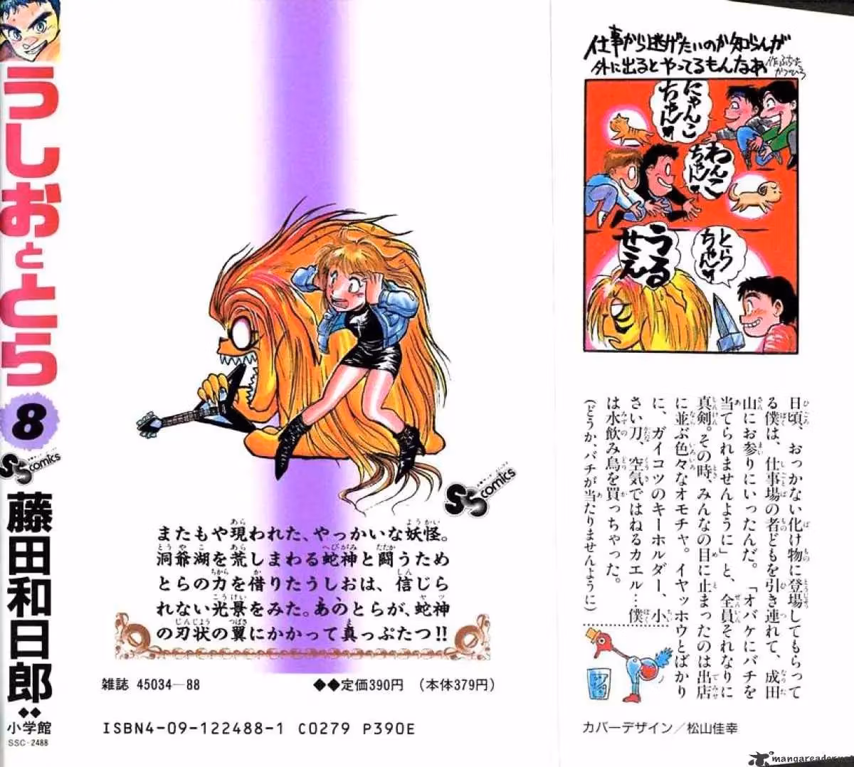 Read Ushio and Tora chapter 71 image 0 on Lezhin