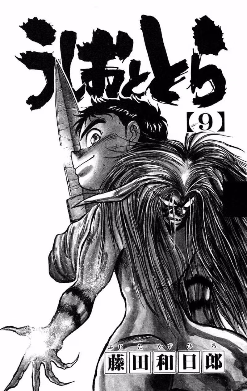 Read Ushio and Tora chapter 72 image 2 on Lezhin