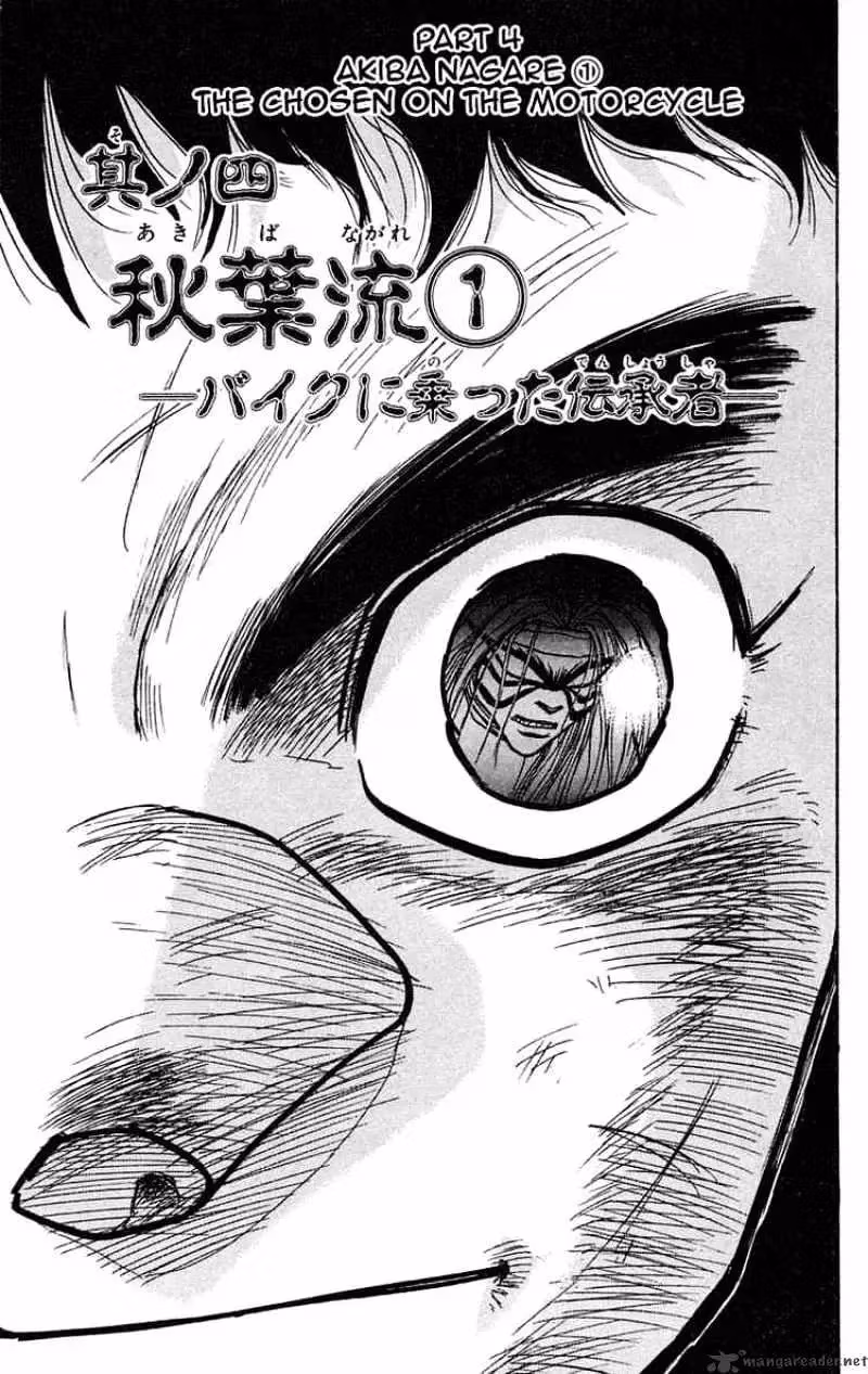 Read Ushio and Tora chapter 78 image 0 on Lezhin