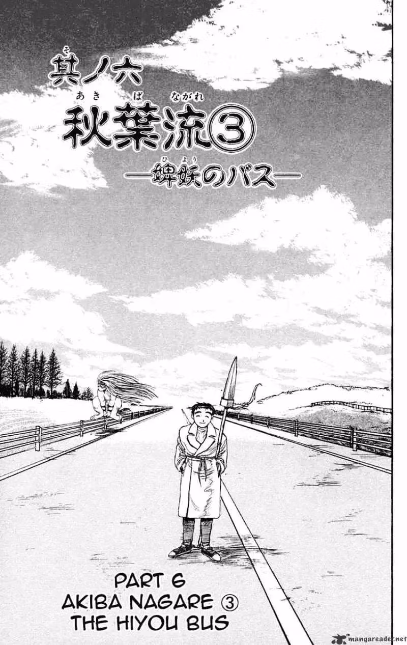 Read Ushio and Tora chapter 80 image 0 on Lezhin