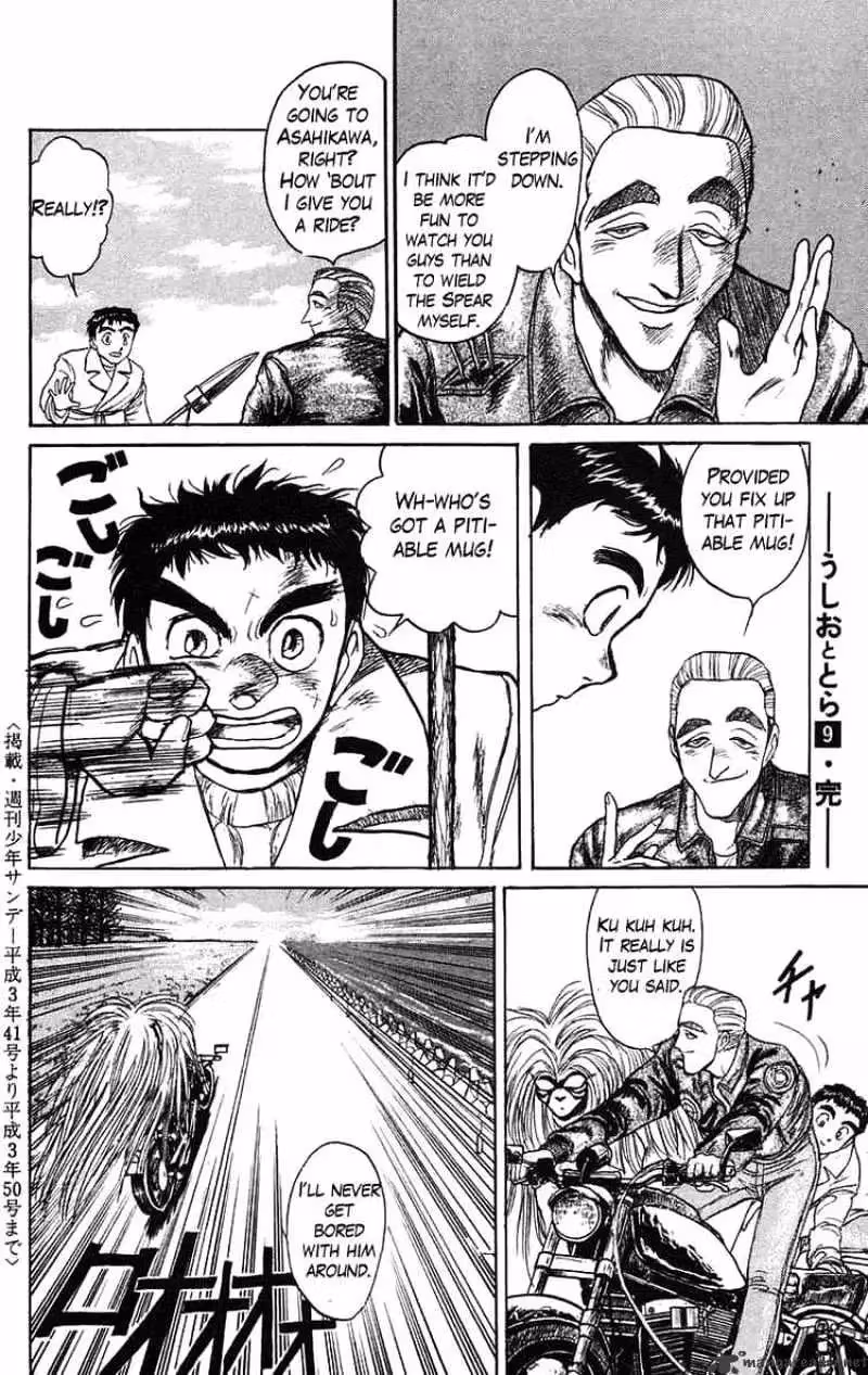 Read Ushio and Tora chapter 81 image 16 on Lezhin