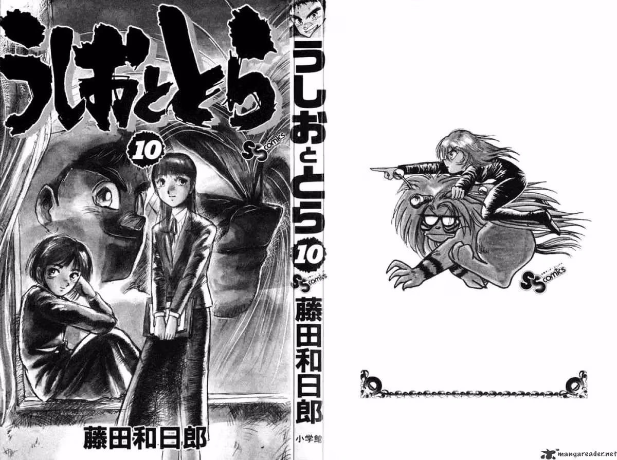 Read Ushio and Tora chapter 82 image 1 on Lezhin