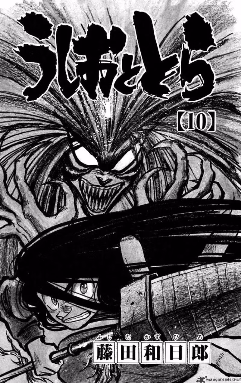 Read Ushio and Tora chapter 82 image 2 on Lezhin