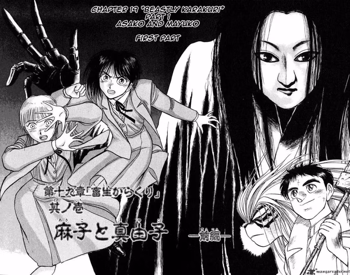 Read Ushio and Tora chapter 82 image 5 on Lezhin