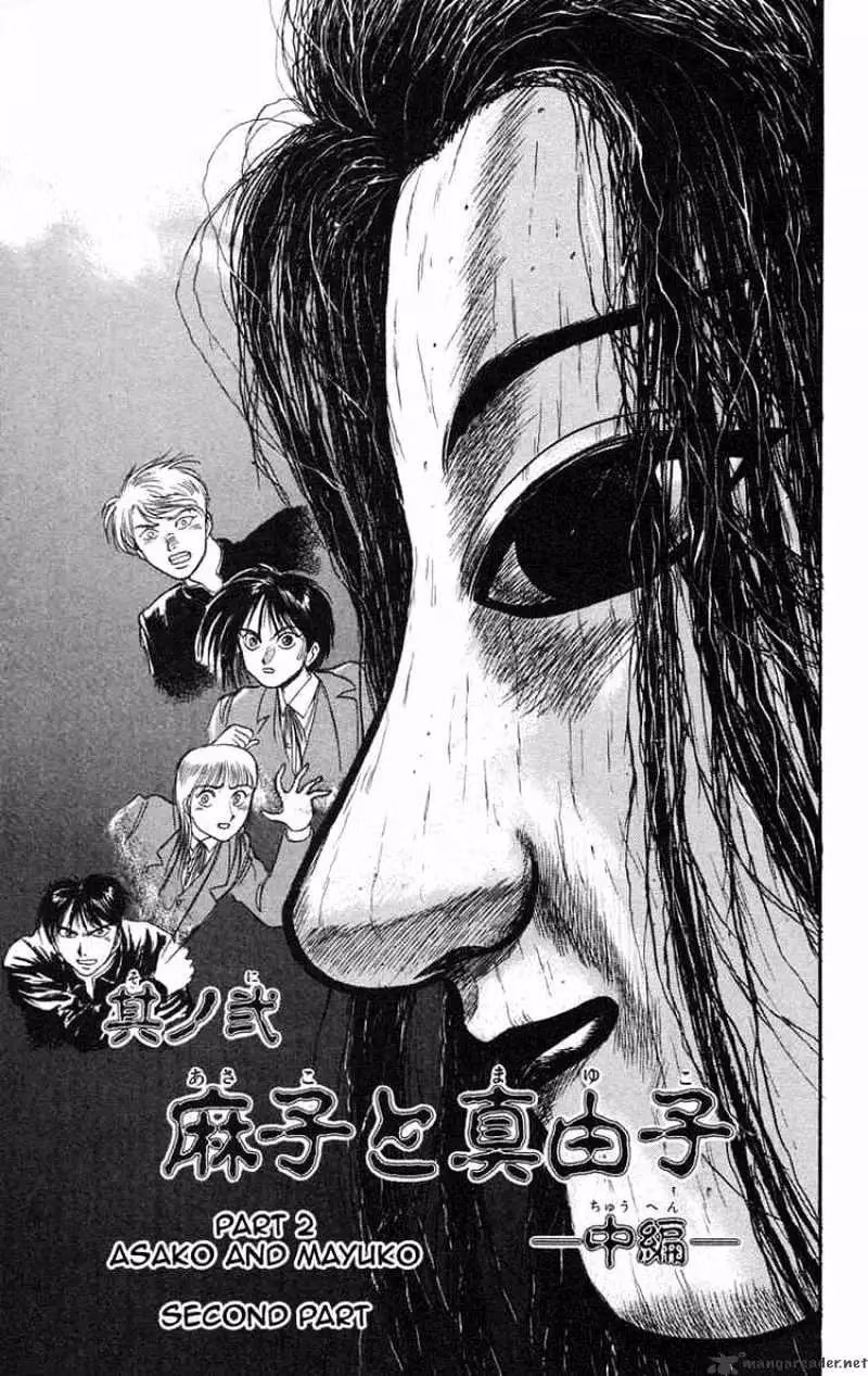 Read Ushio and Tora chapter 83 image 0 on Lezhin