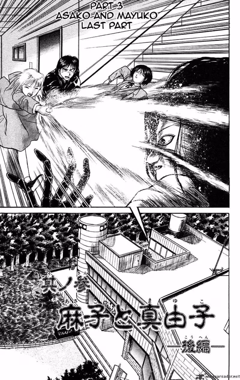 Read Ushio and Tora chapter 84 image 3 on Lezhin