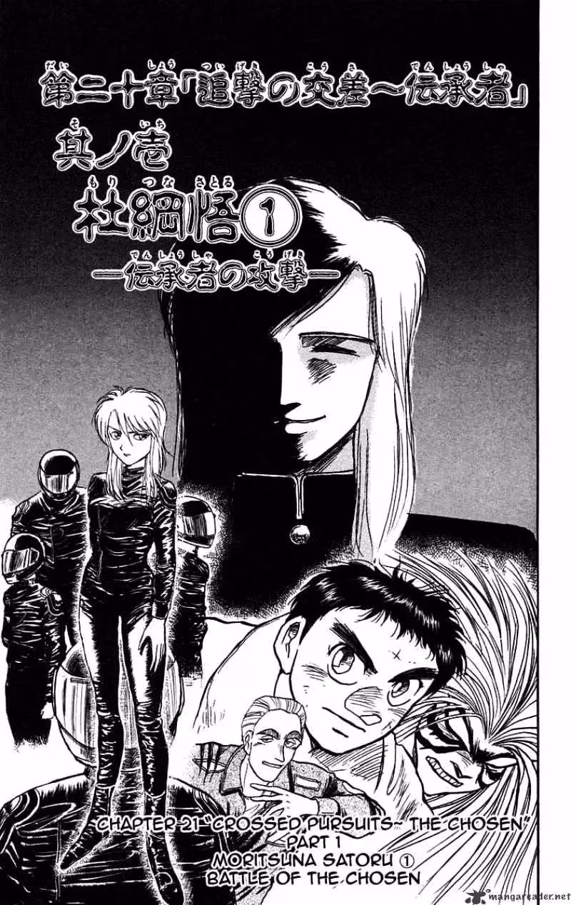 Read Ushio and Tora chapter 85 image 1 on Lezhin
