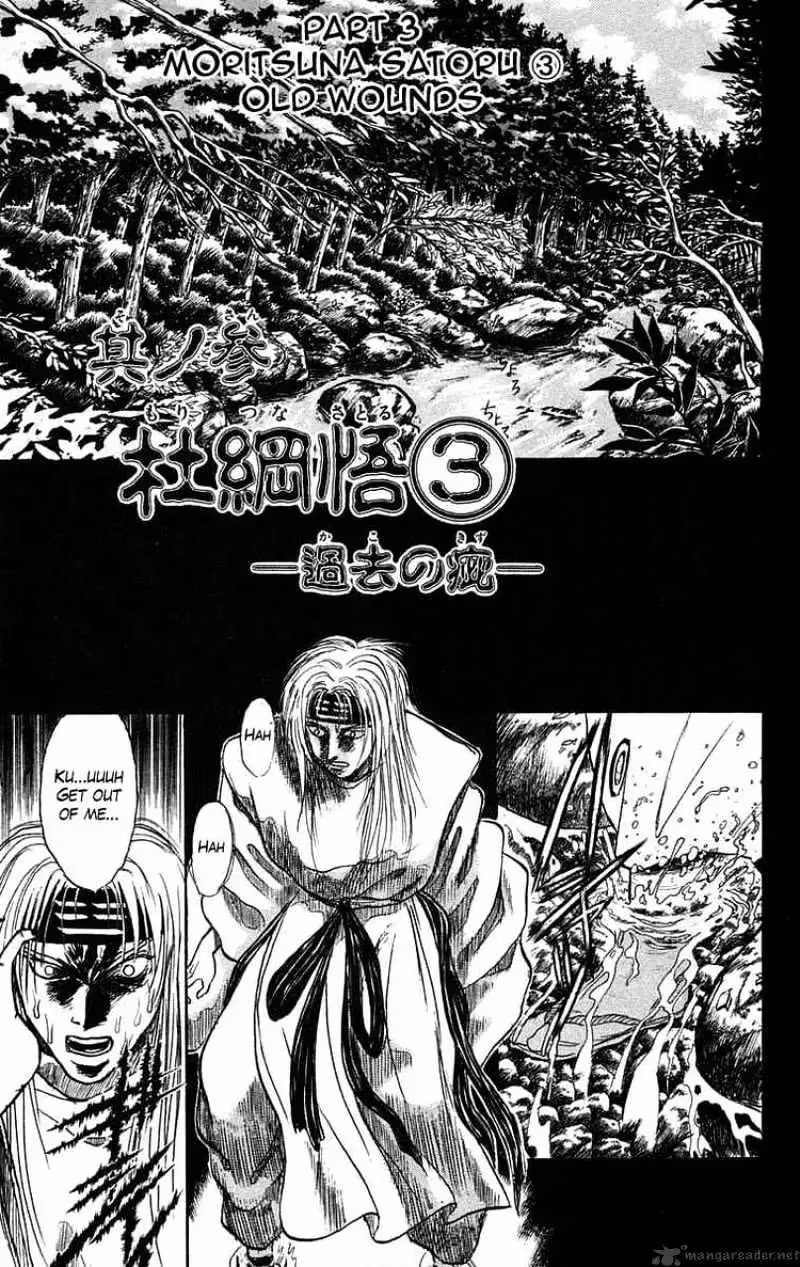 Read Ushio and Tora chapter 87 image 0 on Lezhin