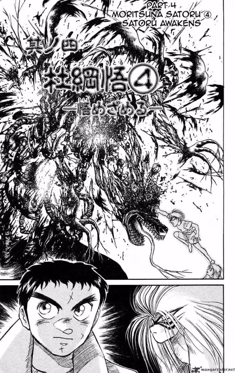 Read Ushio and Tora chapter 88 image 0 on Lezhin