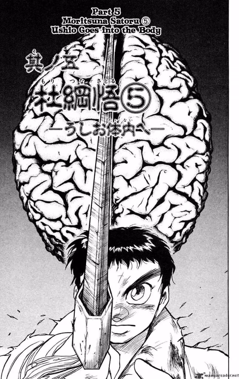 Read Ushio and Tora chapter 89 image 0 on Lezhin