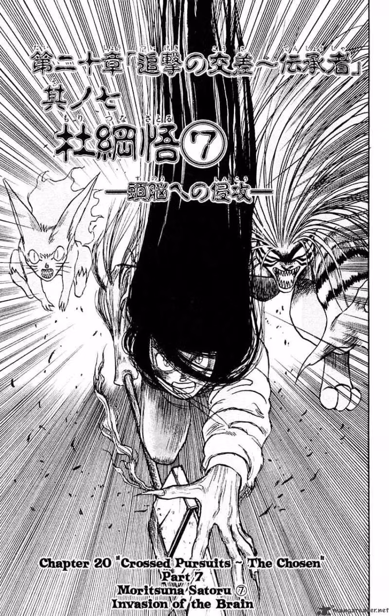 Read Ushio and Tora chapter 91 image 4 on Lezhin
