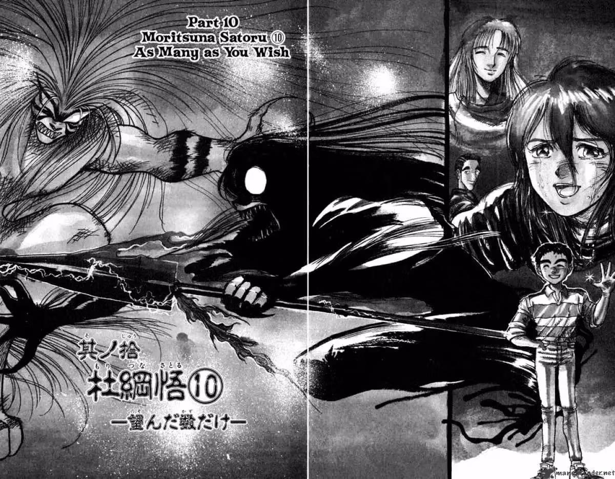 Read Ushio and Tora chapter 94 image 0 on Lezhin
